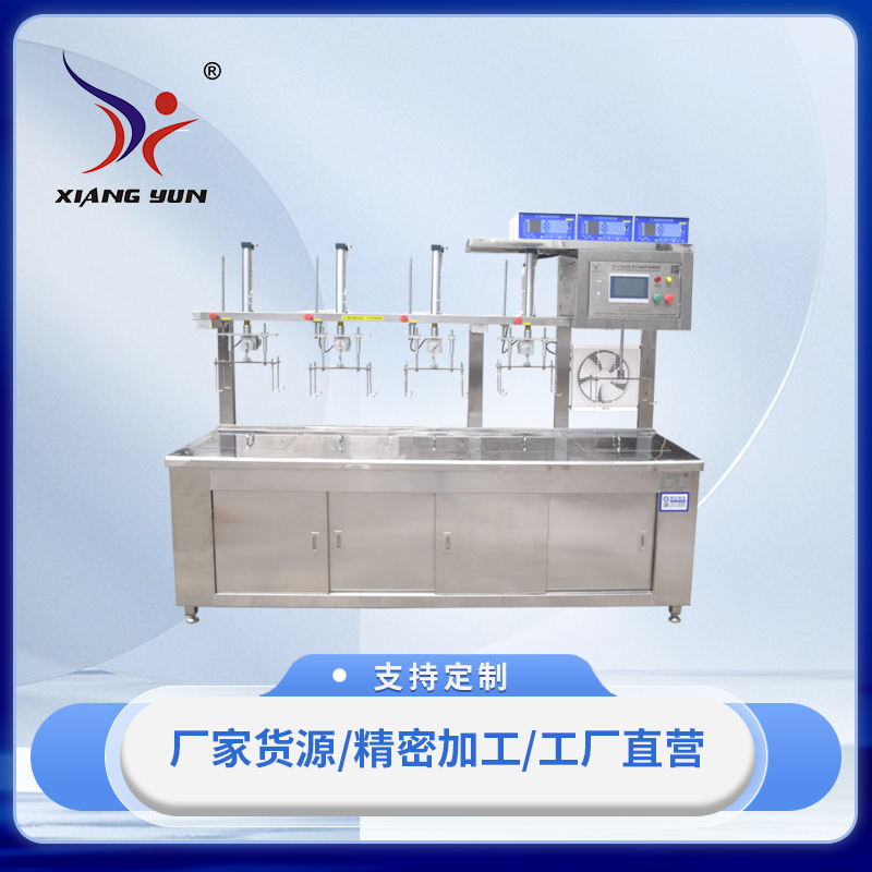 XY-CM5036五槽手動清洗機(jī)