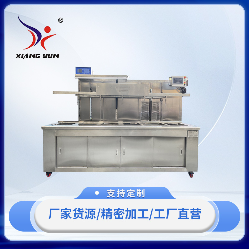 XY-SKCA5036PY型自動超聲波清洗機(jī)