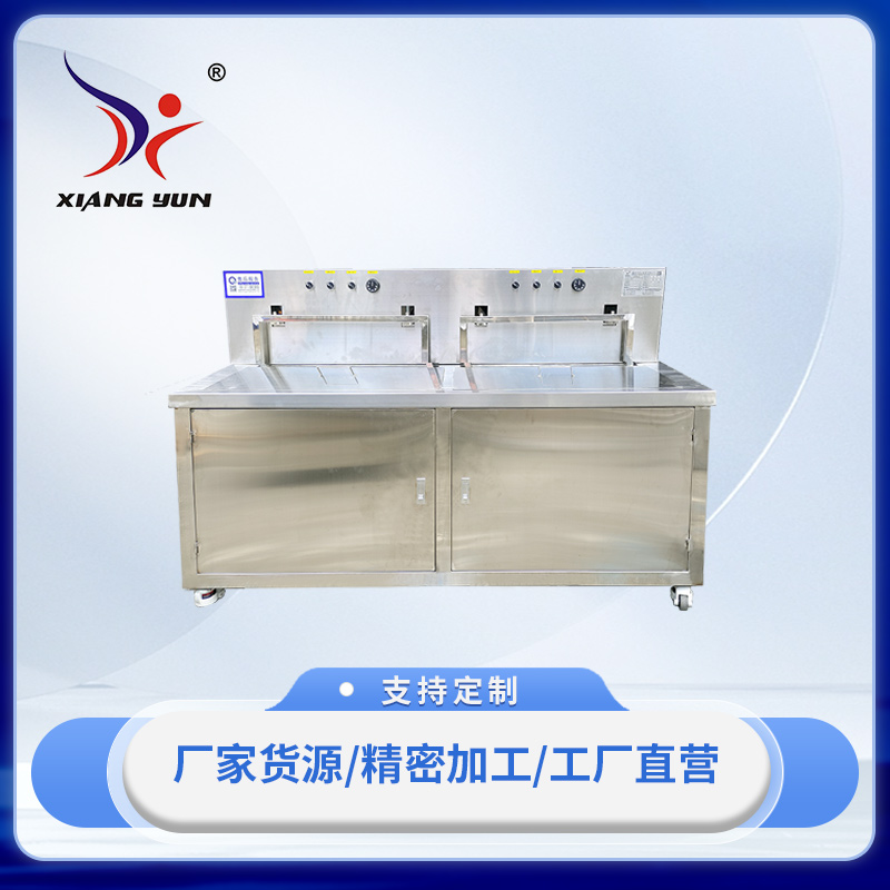 XY-UC6型多槽超聲波清洗機(jī)系列