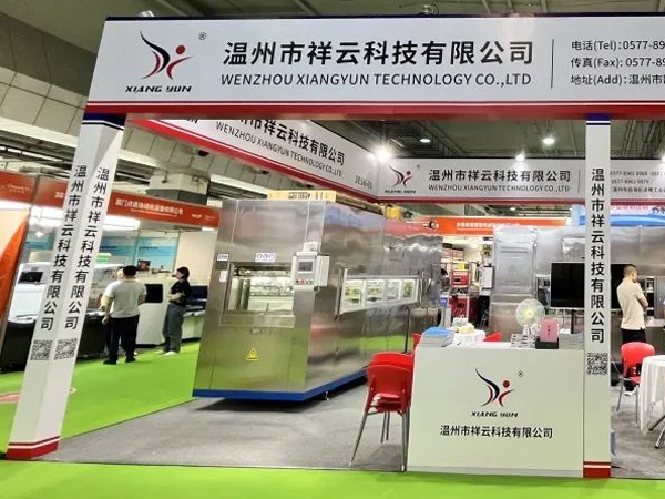 第二十一屆中國（溫州）國際眼鏡展覽會-溫州祥云科技展會活動回顧