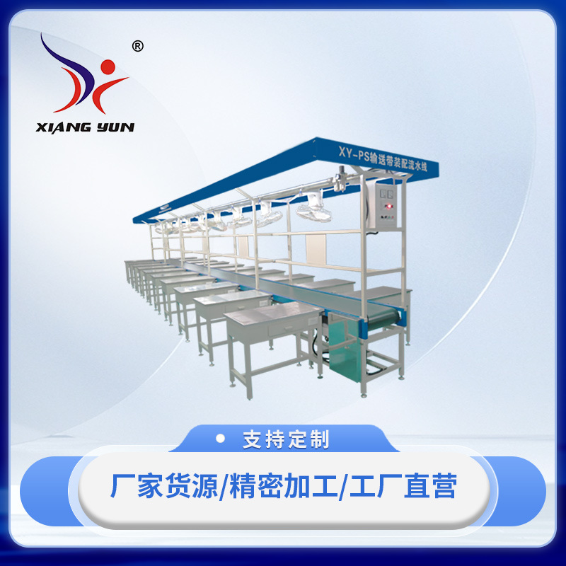 XY-PSZP系列裝配流水線