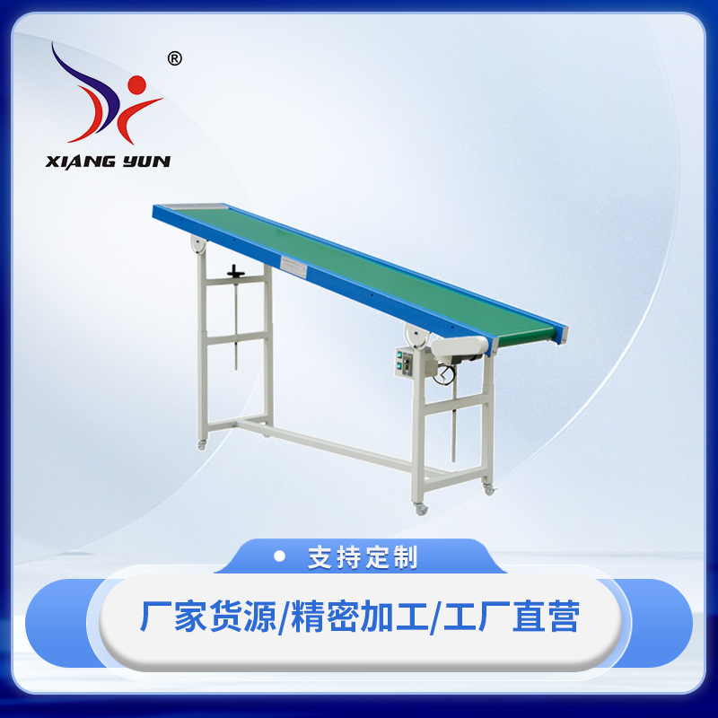 XY-PS系列平面皮帶輸送機(jī)