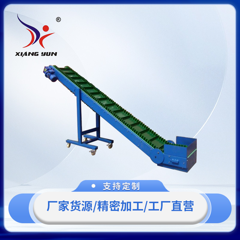 XY-PPS系列爬坡皮帶輸送機(jī)