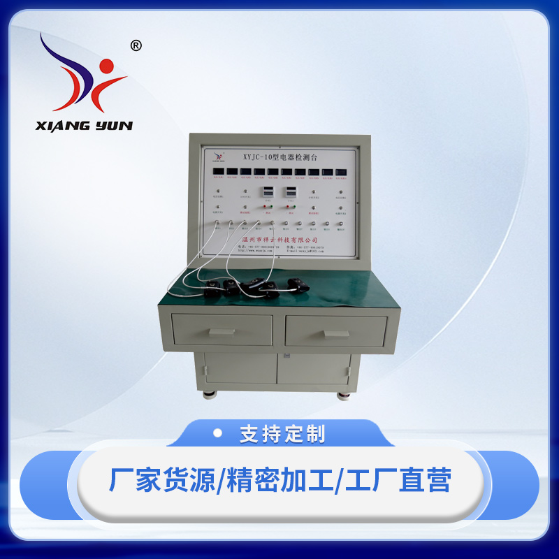 XYJC-10旋轉(zhuǎn)試剃須刀片測(cè)試臺(tái)