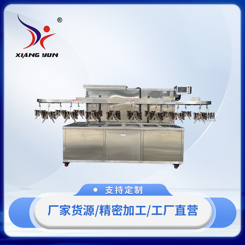 XY-SKCA5036RC自動超聲波清洗機(jī)
