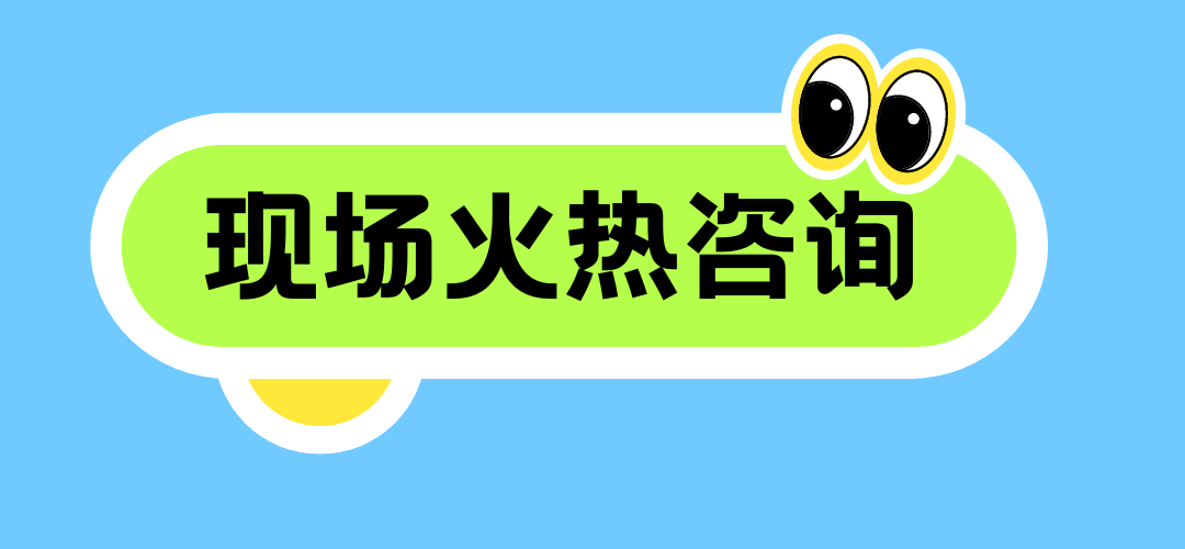熒光綠黃白色創(chuàng)意文字娛樂(lè)熱點(diǎn)公眾號(hào)標(biāo)題