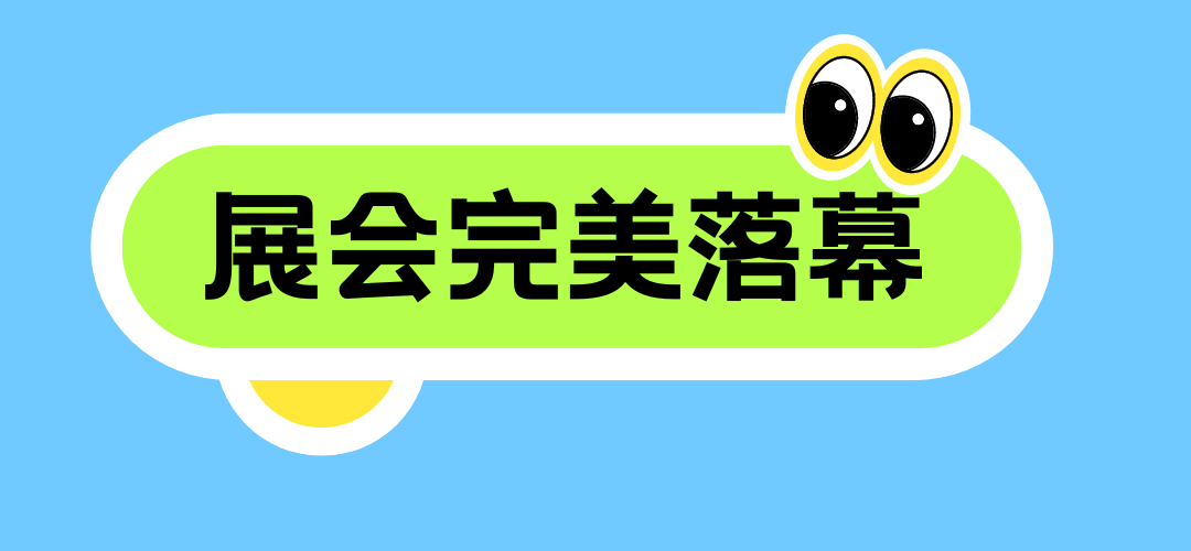 熒光綠黃白色創(chuàng)意文字娛樂(lè)熱點(diǎn)公眾號(hào)標(biāo)題 (1)